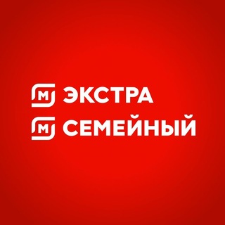Telegram profile photo for Магнит Экстра & Семейный