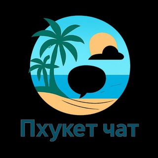 Telegram group profile photo for Чат Пхукет