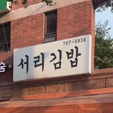 Telegram profile photo for 크립토 서리하기