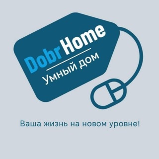 Telegram profile photo for Умный дом DobrHome