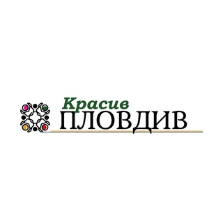 Telegram profile photo for Красив Пловдив
