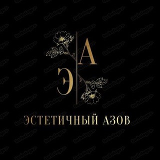 Telegram profile photo for Эстетичный Азов