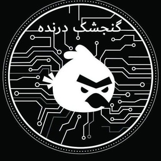 Telegram profile photo for کانال گنجشک درنده