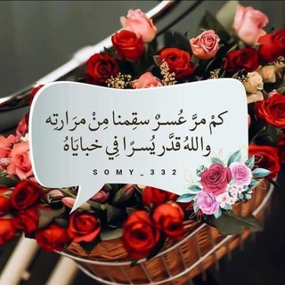 Telegram profile photo for قـوافل التـائبيـن