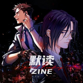 Telegram profile photo for Silent Reading 默读 ZINE (заморожено)