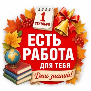 Telegram profile photo for Вакансии Соликамск
