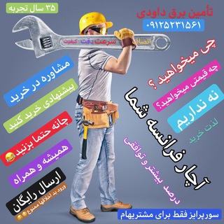Telegram profile photo for پخش چراغ تونلی 