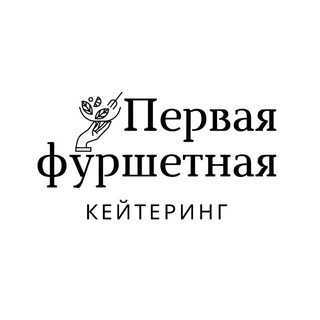 Telegram profile photo for О кейтеринге с Первой Фуршетной 🍽 Саратов