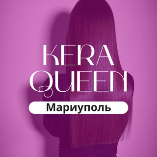 Telegram profile photo for Кератин | Ботокс | Реконструкция волос | Мариуполь