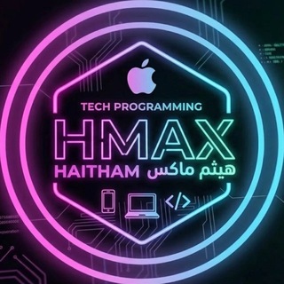 Telegram profile photo for قناة هيثم ماكس 👑