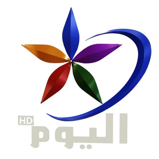 Telegram profile photo for قناة اليوم