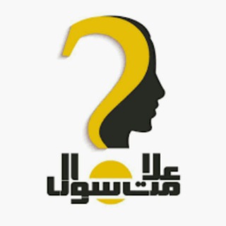 Telegram profile photo for علامت سوال؟