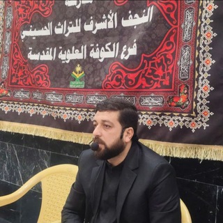 Telegram profile photo for ( قناة صادق الخفاجي)