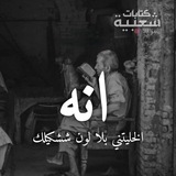 Telegram profile photo for صــ͜͠ـوره وشــعّٰر ،✒️📄،
