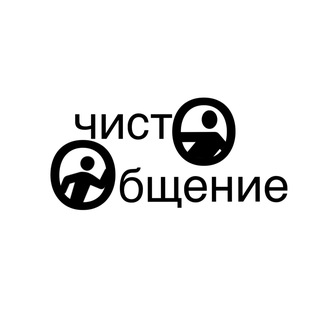 Telegram profile photo for чистО Общение