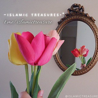 Telegram profile photo for ꗄ 💌⌯ islαოic treαsυres ᵎ