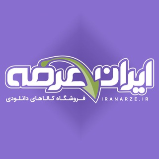 Telegram profile photo for پرسش پاسخ استخدامی ایران عرضه