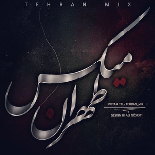 Telegram profile photo for Tehran Mix