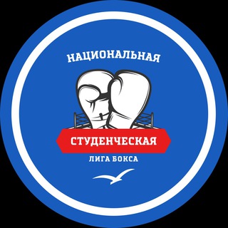 Telegram profile photo for Национальная студенческая лига бокса
