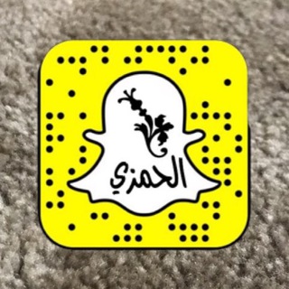 Telegram profile photo for الحمزي