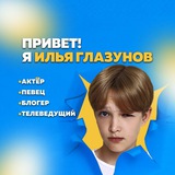 Telegram profile photo for Илья Глазунов