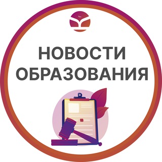 Telegram profile photo for 📚 Новости образования / ОЦ «Каменный город»