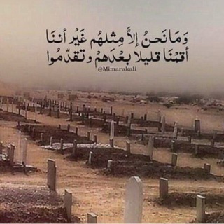 Telegram profile photo for لنترك أثرًا طيبًا