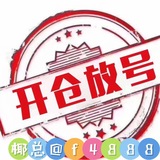 Telegram profile photo for 各种商品微信介绍以及问题解决方案