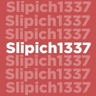 Telegram profile photo for Мусорка Слипуcли