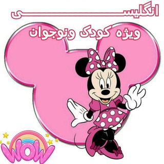 Telegram profile photo for ♥ English For Kids 95 ♥