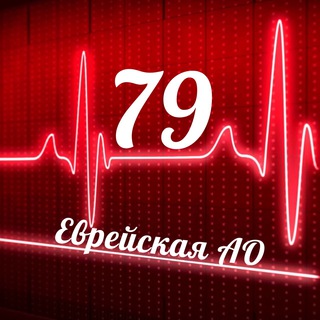 Telegram profile photo for Мониторинг 79 Еврейская автономная область