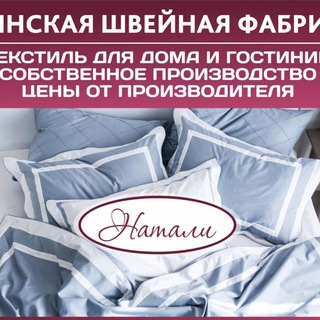 Telegram profile photo for Абинская швейная фабрика