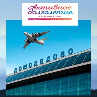 Telegram profile photo for «Активное долголетие» в г.о. Домодедово