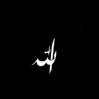 Telegram profile photo for خوا لەگەڵمانە🤍!"