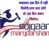 Telegram profile photo for रोजगार मार्गदर्शन