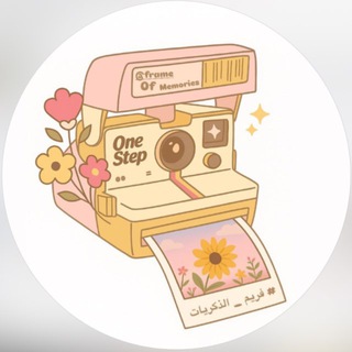 Telegram profile photo for فريم الذكريات