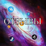 Telegram profile photo for Отзывы пруфы подтверждения
