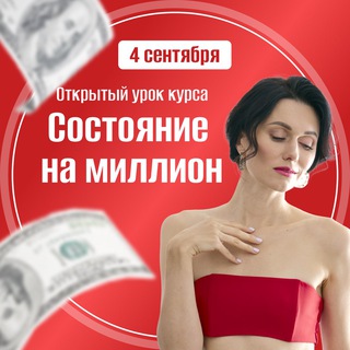 Telegram profile photo for ОТКРЫТЫЙ УРОК 4.09 от Кати Гуру❤️