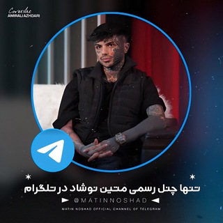 Telegram profile photo for Matin noshad