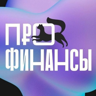 Telegram profile photo for Уфа Про финансы