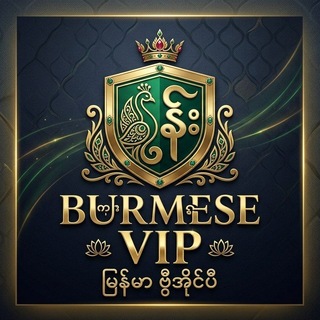 Telegram profile photo for မြန်မာ ဇတ်လမ်းရှည်