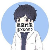 Telegram profile photo for 星空广告代发频道🚀