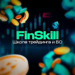 Telegram profile photo for 📚FinSkill - школа трейдинга и БО