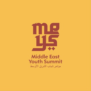 Telegram profile photo for Middle East Youth Summit