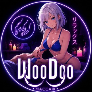 Telegram profile photo for WooDoo Club💕Массаж для мужчин 🚹 Владивосток