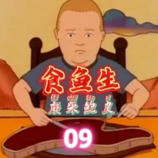 Telegram profile photo for 勁爆鮑皮足球⚽️