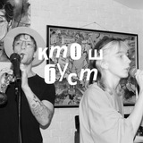 Telegram profile photo for Кто Ш Буст