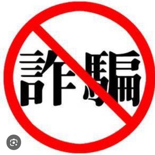 Telegram profile photo for 420反詐騙討論群