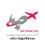 Telegram profile photo for تور های لحظه آخری پیام توسعه صبا