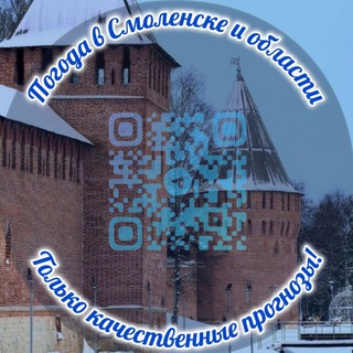 Telegram profile photo for Погода в Смоленске и области